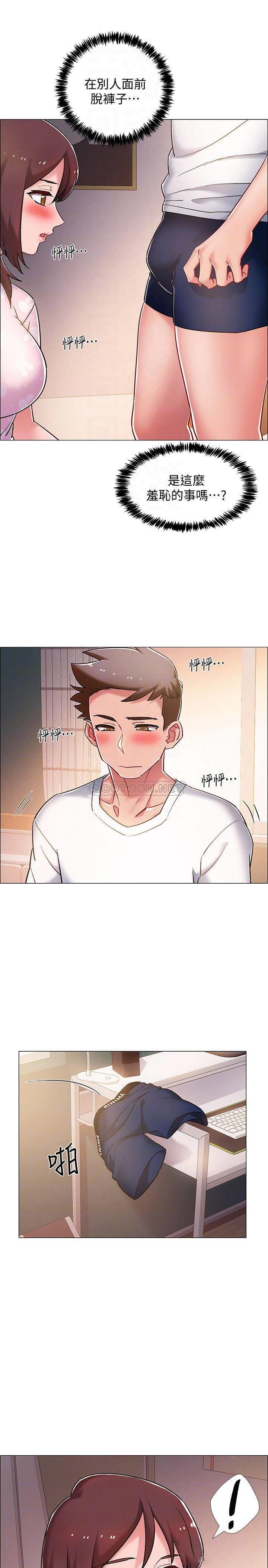 I’M In A Hurry Raw Chapter 13 Page 17