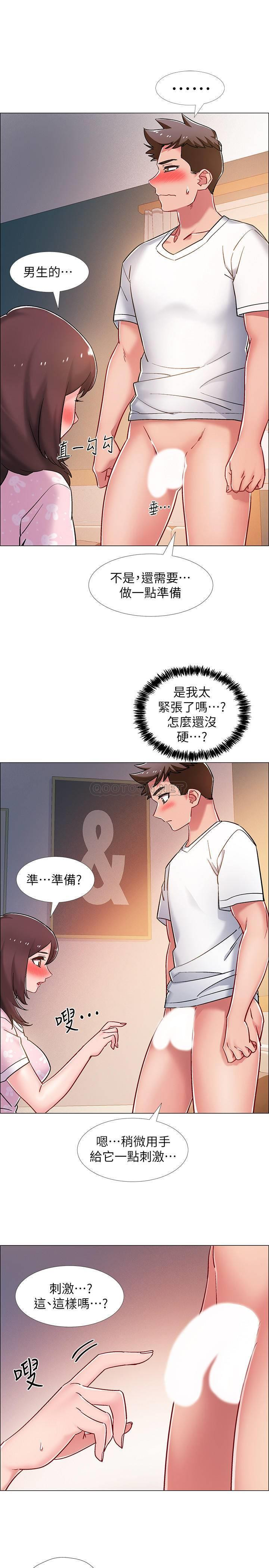 I’M In A Hurry Raw Chapter 13 Page 19