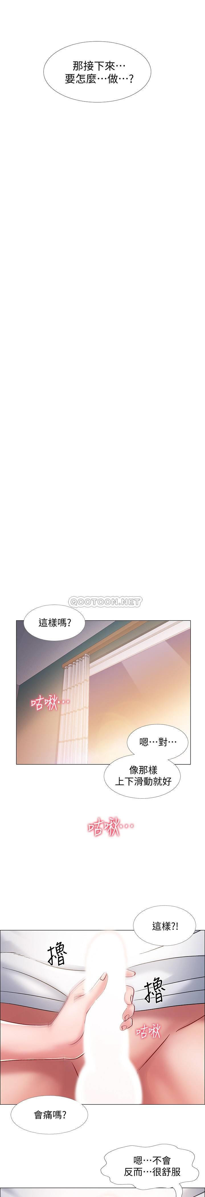 I’M In A Hurry Raw Chapter 13 Page 24