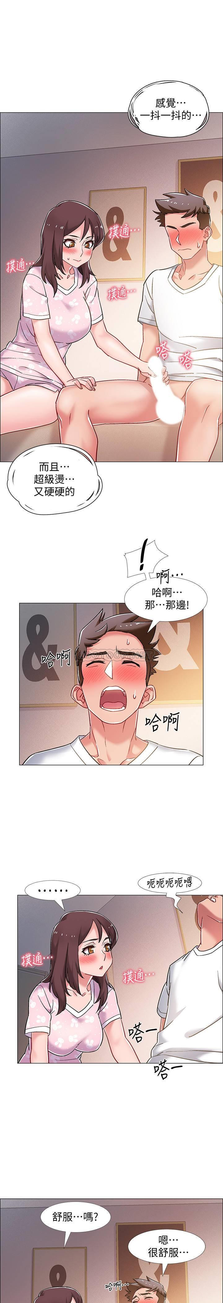 I’M In A Hurry Raw Chapter 13 Page 26