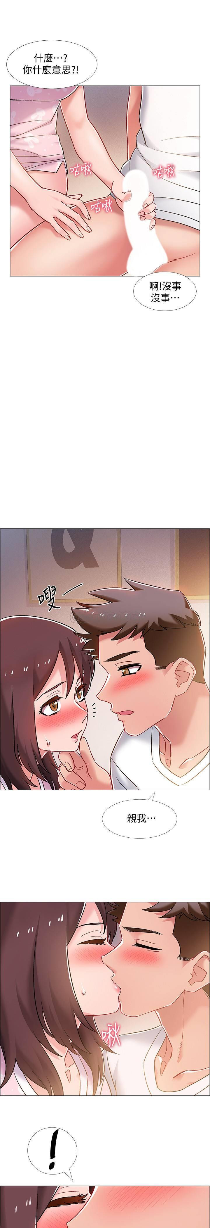 I’M In A Hurry Raw Chapter 13 Page 28