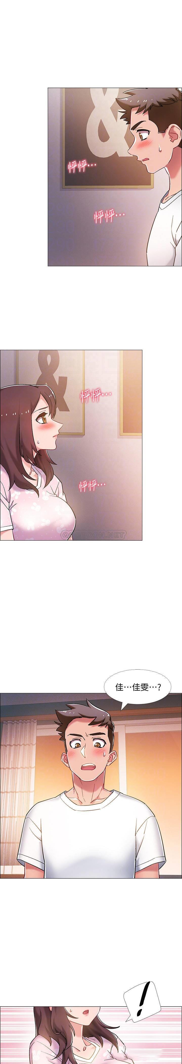 I’M In A Hurry Raw Chapter 13 Page 3