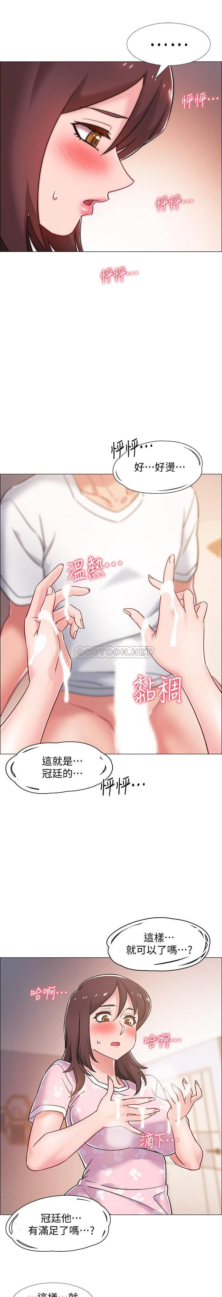 I’M In A Hurry Raw Chapter 13 Page 38