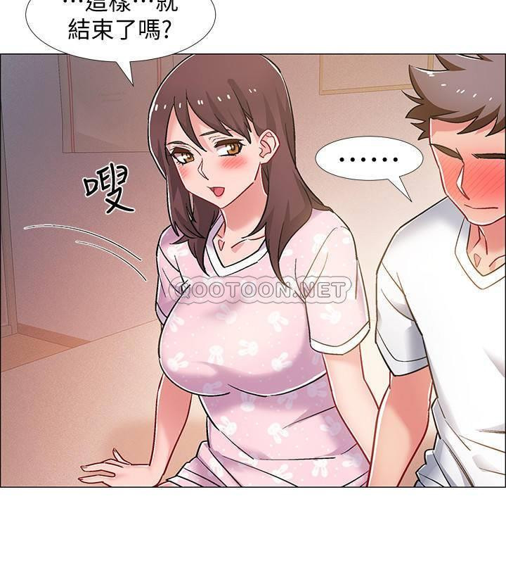 I’M In A Hurry Raw Chapter 13 Page 39