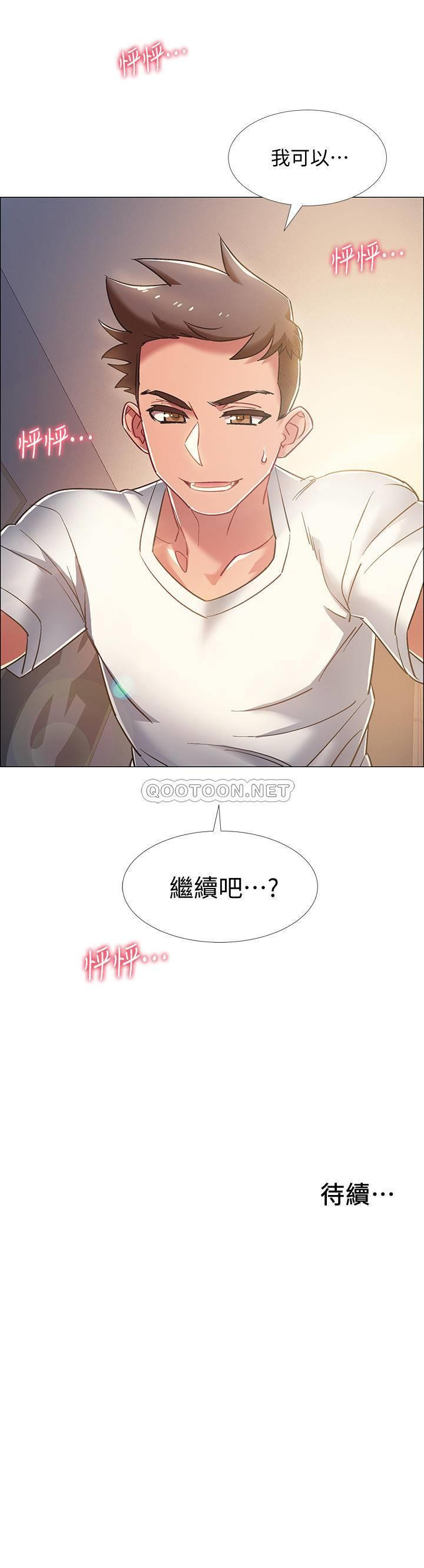 I’M In A Hurry Raw Chapter 13 Page 42