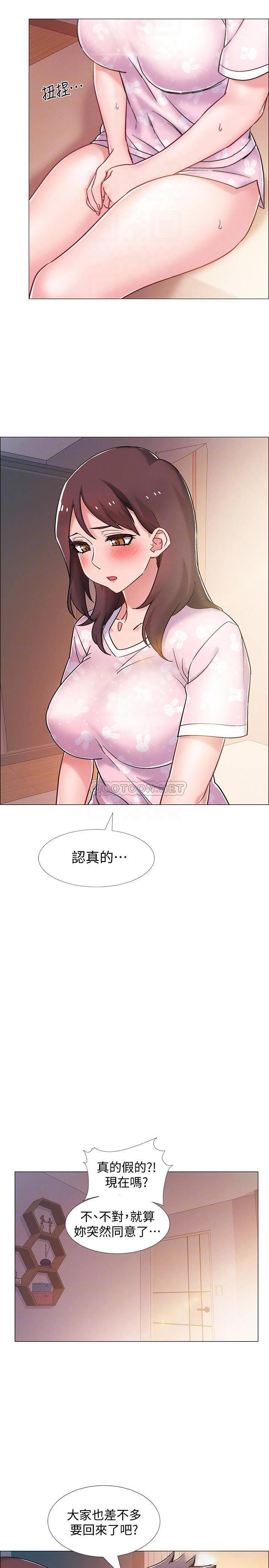 I’M In A Hurry Raw Chapter 13 Page 7