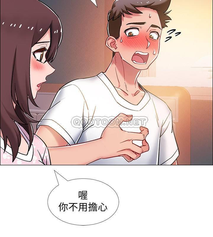 I’M In A Hurry Raw Chapter 13 Page 8