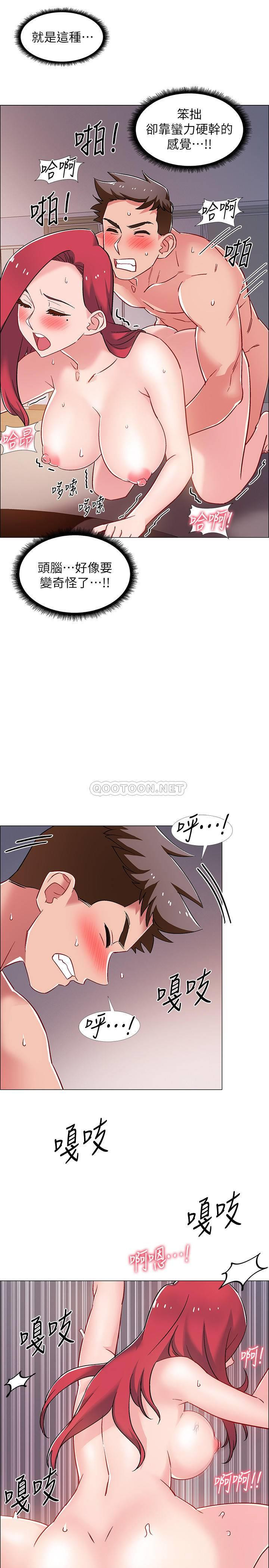 I’M In A Hurry Raw Chapter 16 Page 27