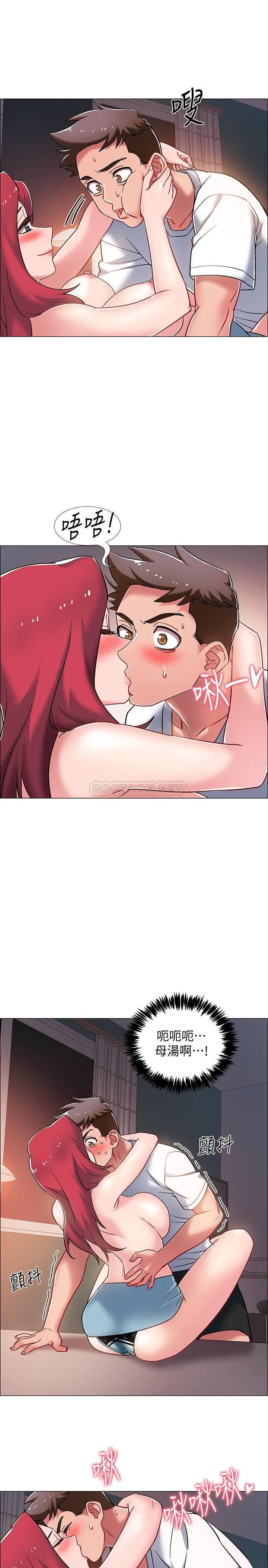 I’M In A Hurry Raw Chapter 16 Page 3