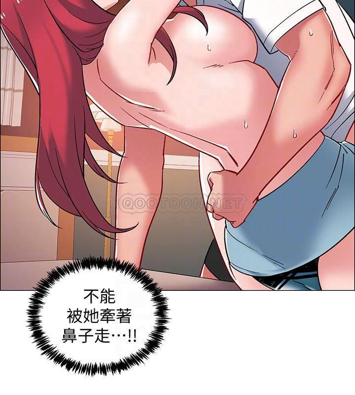 I’M In A Hurry Raw Chapter 16 Page 4