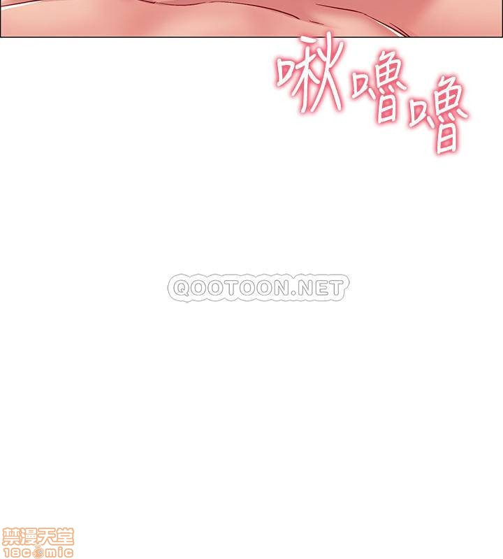 I’M In A Hurry Raw Chapter 17 Page 10