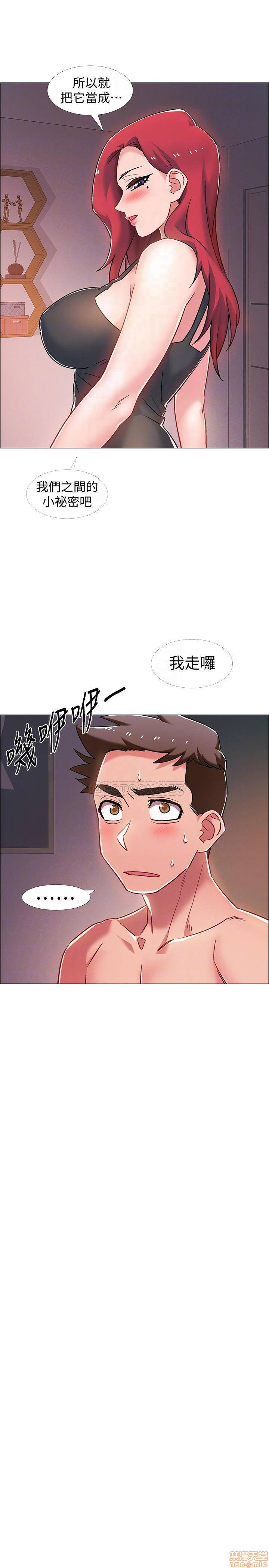 I’M In A Hurry Raw Chapter 17 Page 17