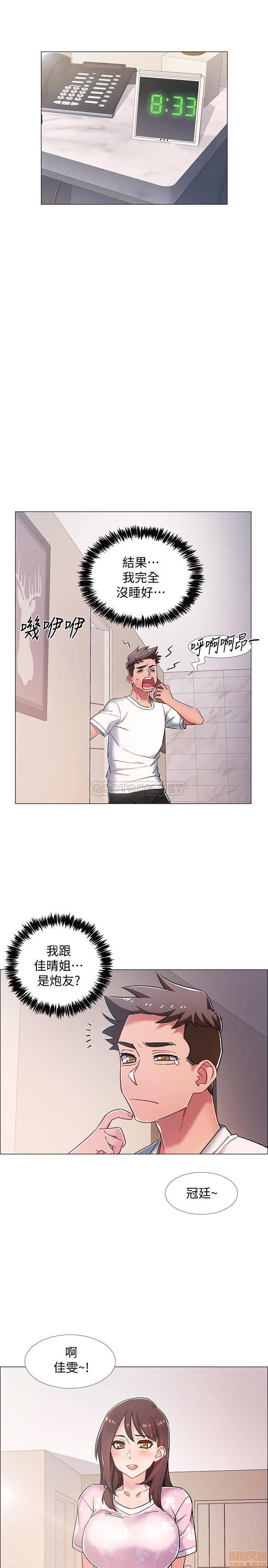 I’M In A Hurry Raw Chapter 17 Page 19