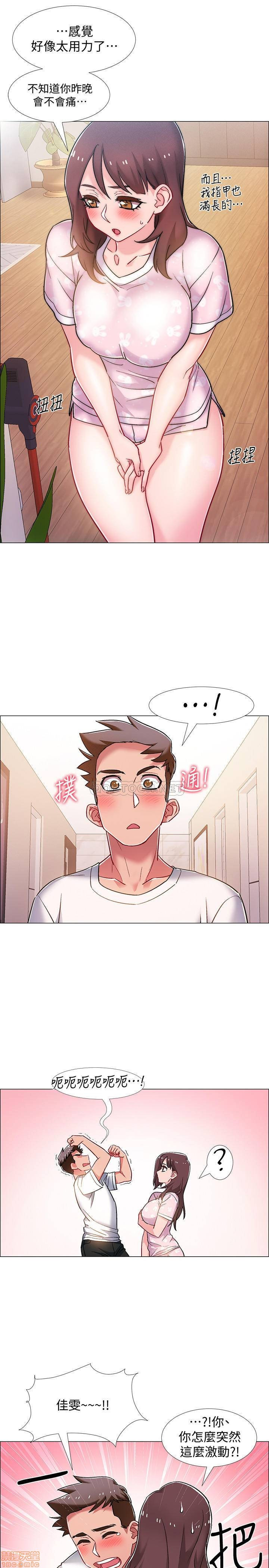 I’M In A Hurry Raw Chapter 17 Page 22