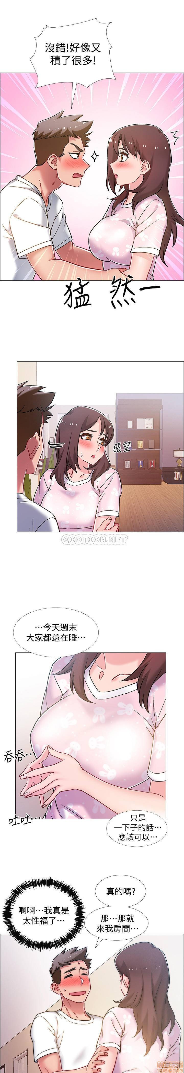I’M In A Hurry Raw Chapter 17 Page 28