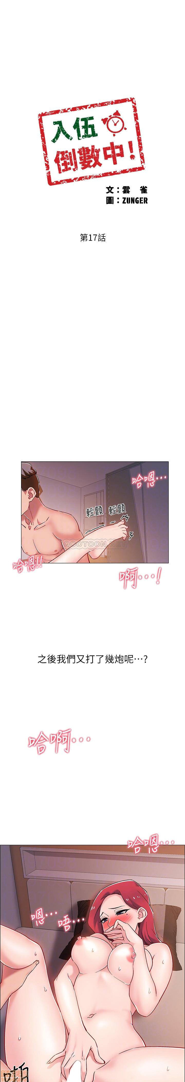 I’M In A Hurry Raw Chapter 17 Page 3
