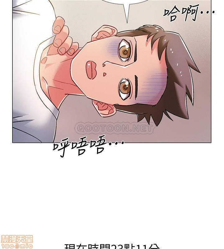 I’M In A Hurry Raw Chapter 17 Page 33
