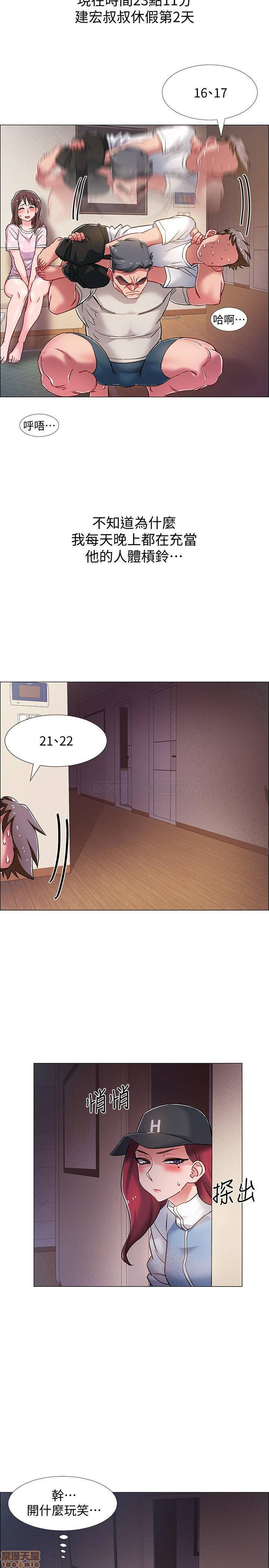 I’M In A Hurry Raw Chapter 17 Page 34