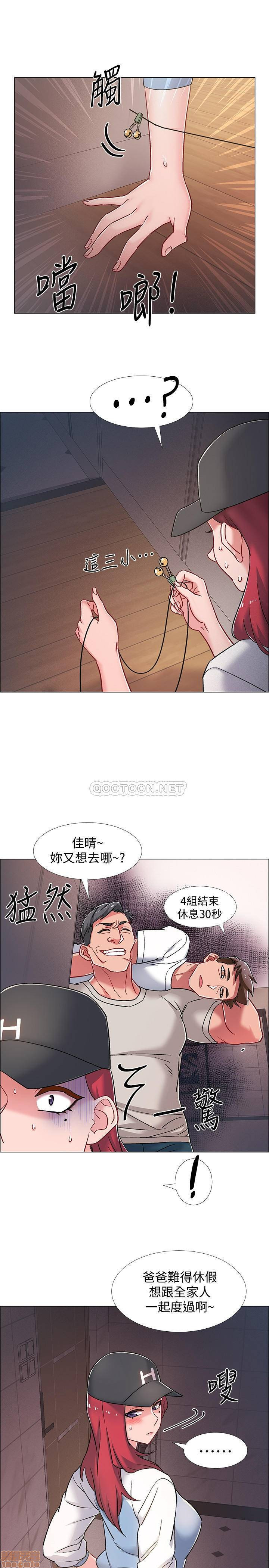 I’M In A Hurry Raw Chapter 17 Page 36