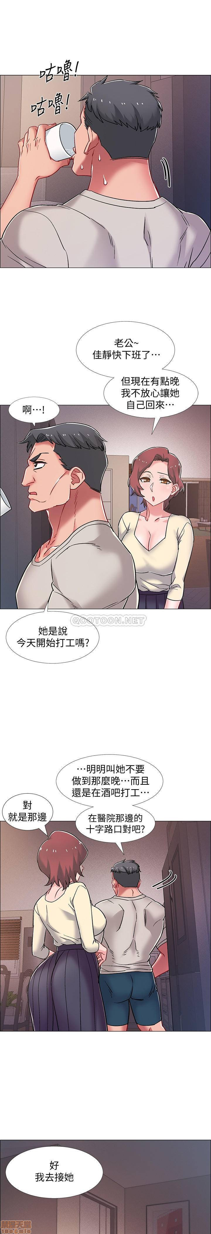 I’M In A Hurry Raw Chapter 17 Page 39