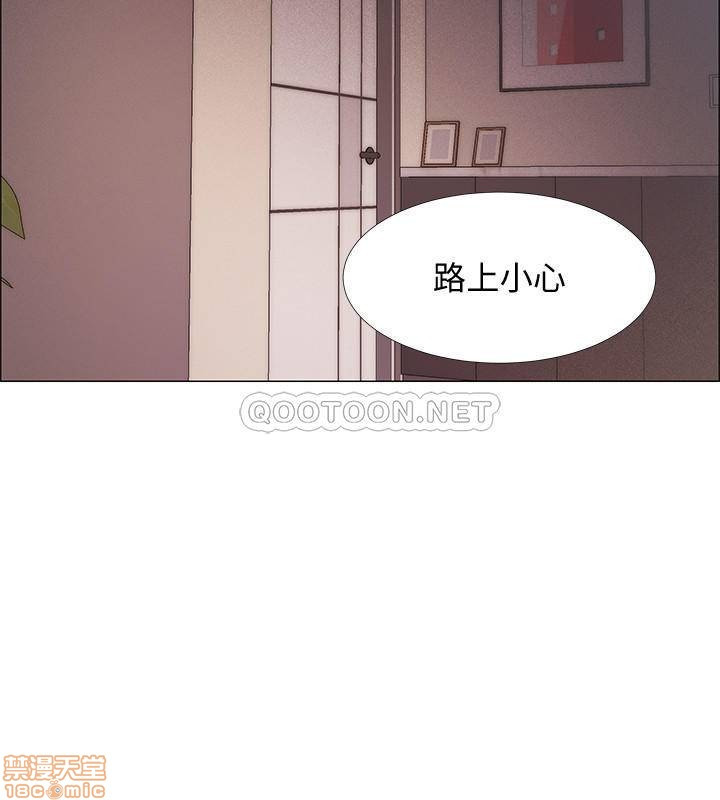 I’M In A Hurry Raw Chapter 17 Page 40