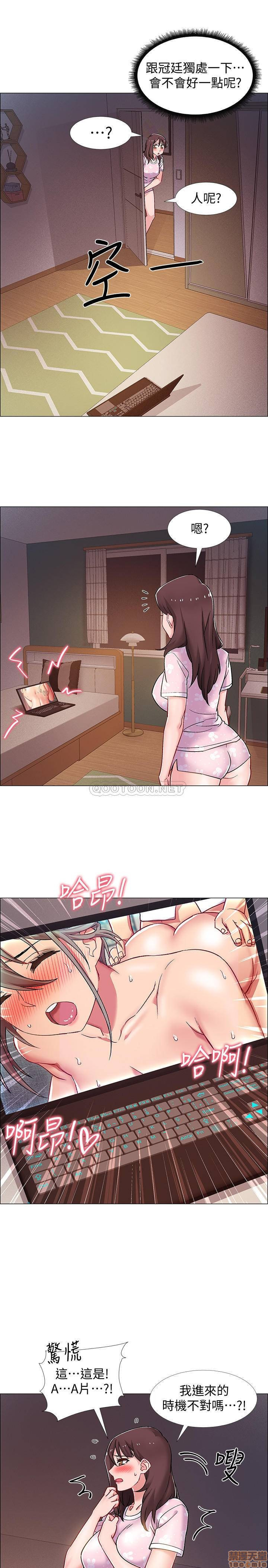 I’M In A Hurry Raw Chapter 17 Page 43