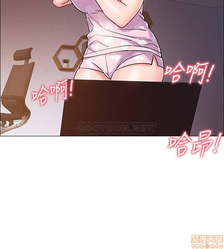 I’M In A Hurry Raw Chapter 17 Page 44