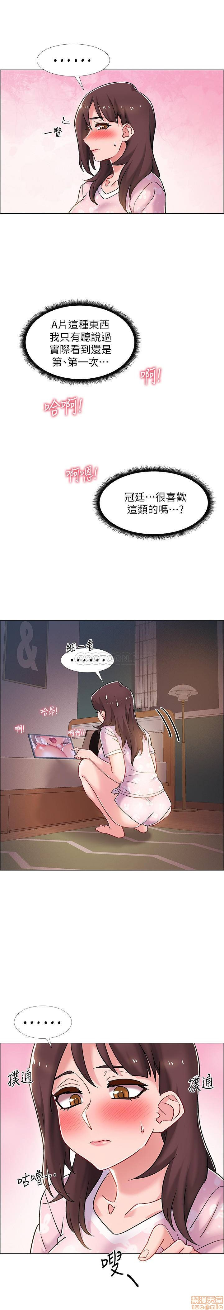 I’M In A Hurry Raw Chapter 17 Page 45