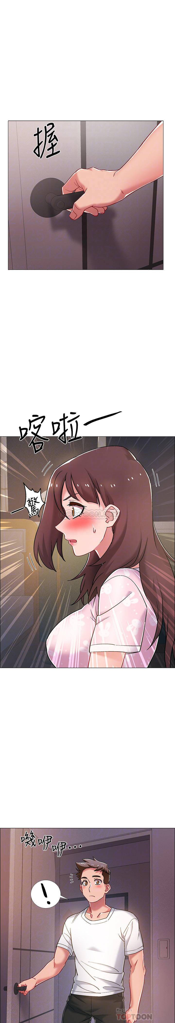 I’M In A Hurry Raw Chapter 18 Page 11