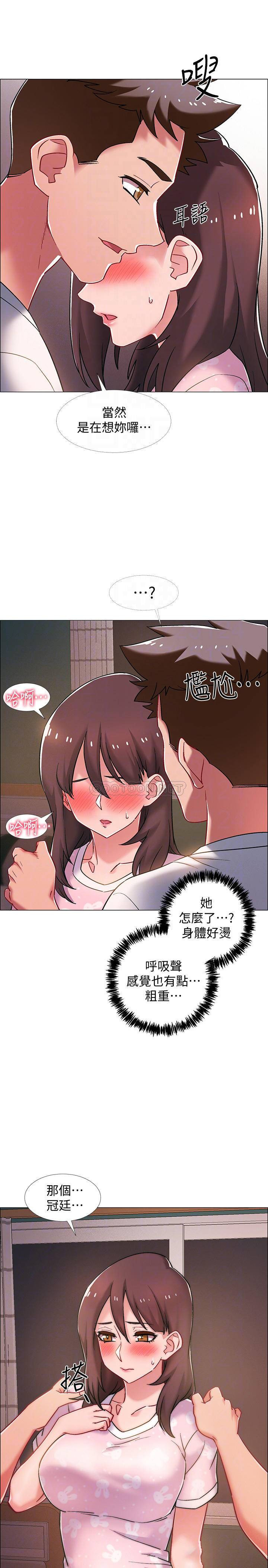 I’M In A Hurry Raw Chapter 18 Page 15