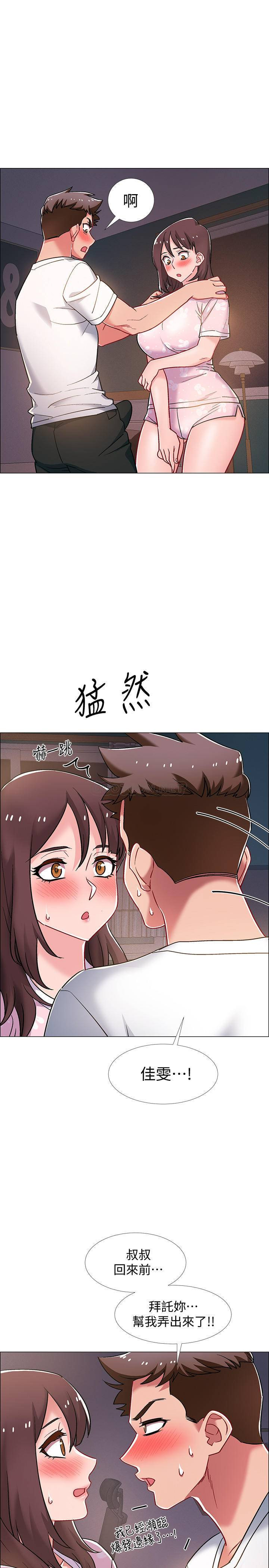 I’M In A Hurry Raw Chapter 18 Page 19