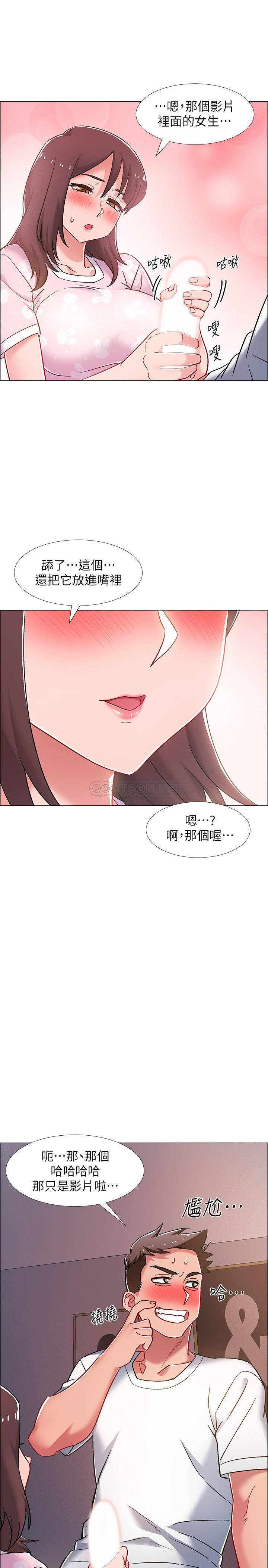 I’M In A Hurry Raw Chapter 18 Page 31