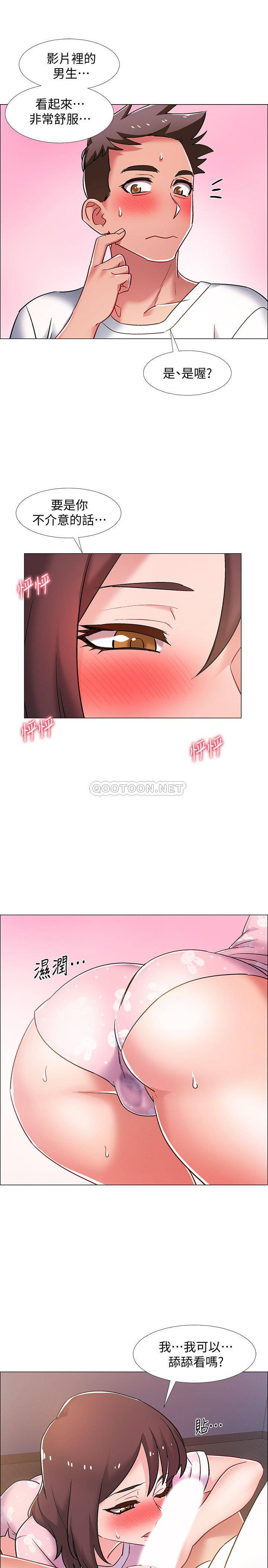 I’M In A Hurry Raw Chapter 18 Page 33