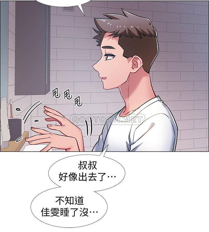 I’M In A Hurry Raw Chapter 18 Page 6