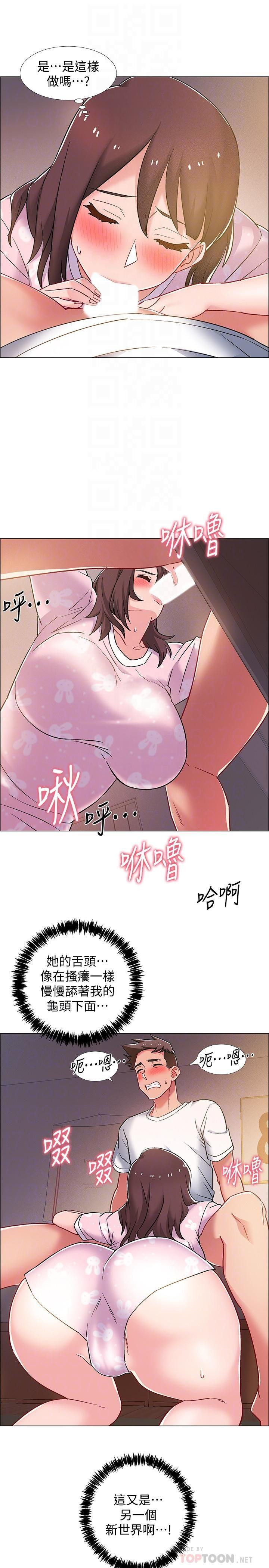I’M In A Hurry Raw Chapter 19 Page 15