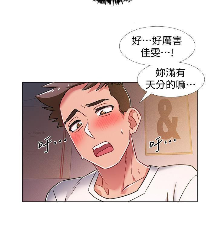 I’M In A Hurry Raw Chapter 19 Page 16