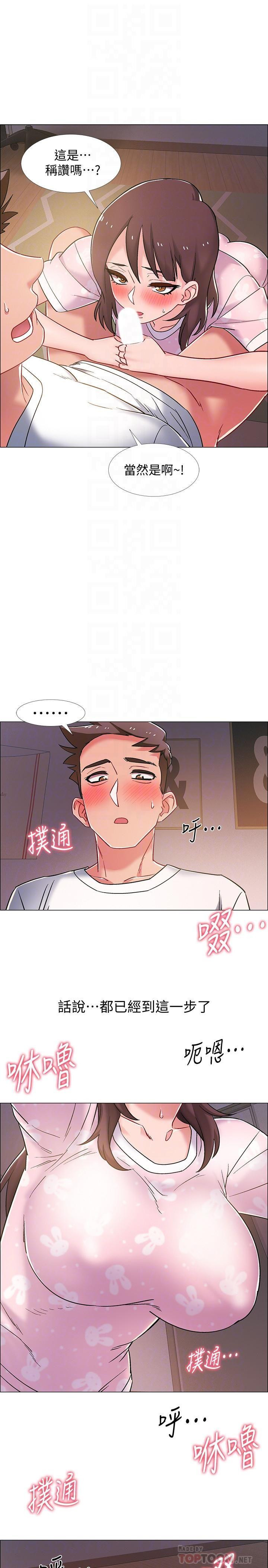 I’M In A Hurry Raw Chapter 19 Page 17