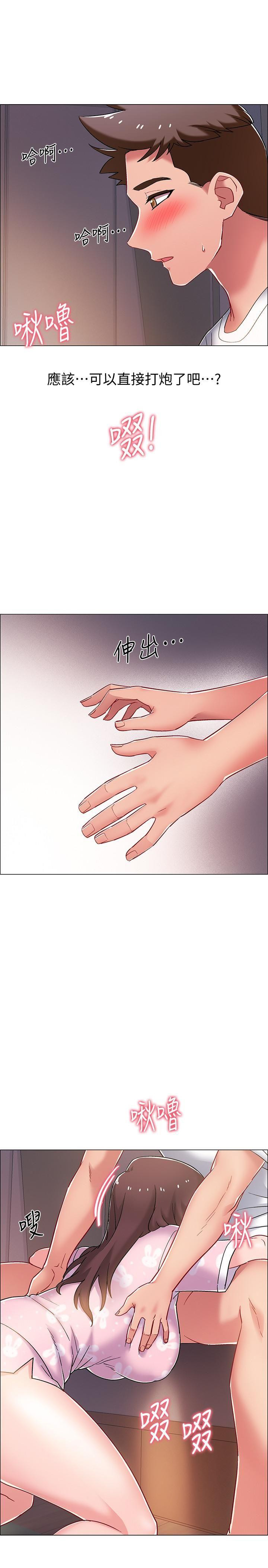 I’M In A Hurry Raw Chapter 19 Page 19