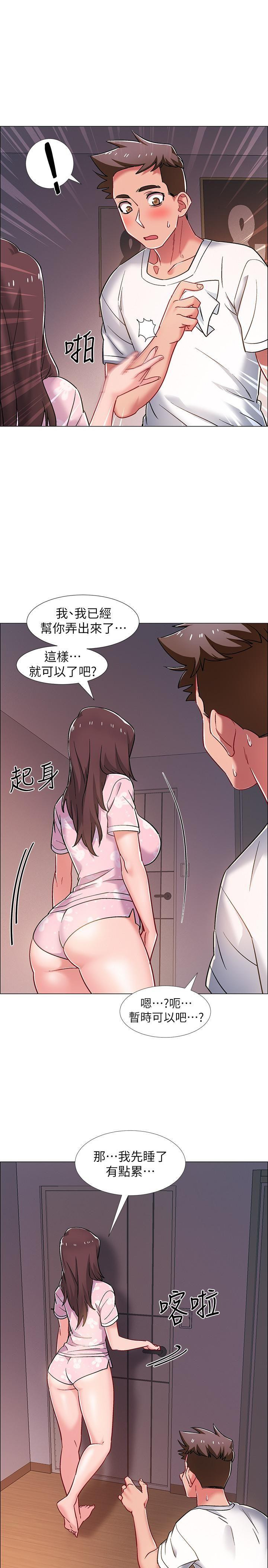 I’M In A Hurry Raw Chapter 19 Page 35