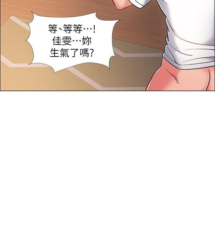 I’M In A Hurry Raw Chapter 19 Page 36