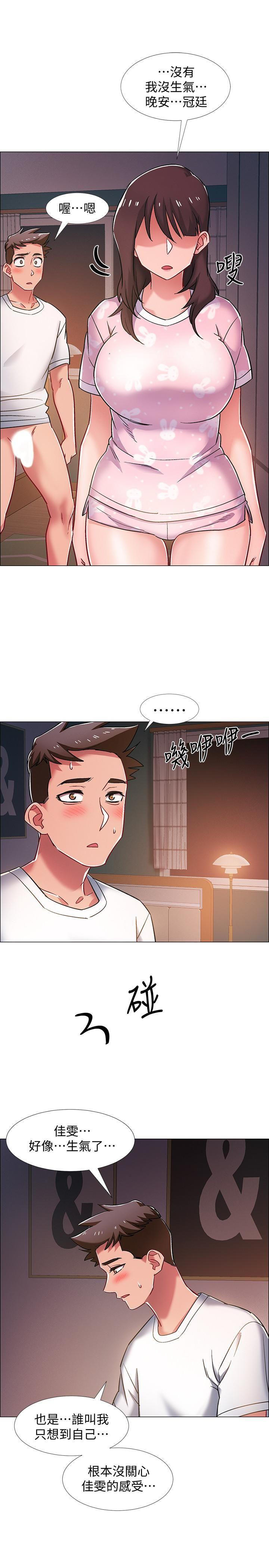 I’M In A Hurry Raw Chapter 19 Page 37