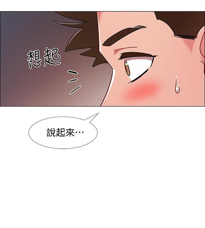 I’M In A Hurry Raw Chapter 19 Page 38