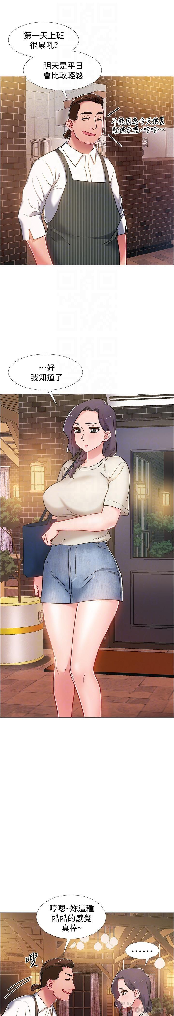 I’M In A Hurry Raw Chapter 19 Page 5