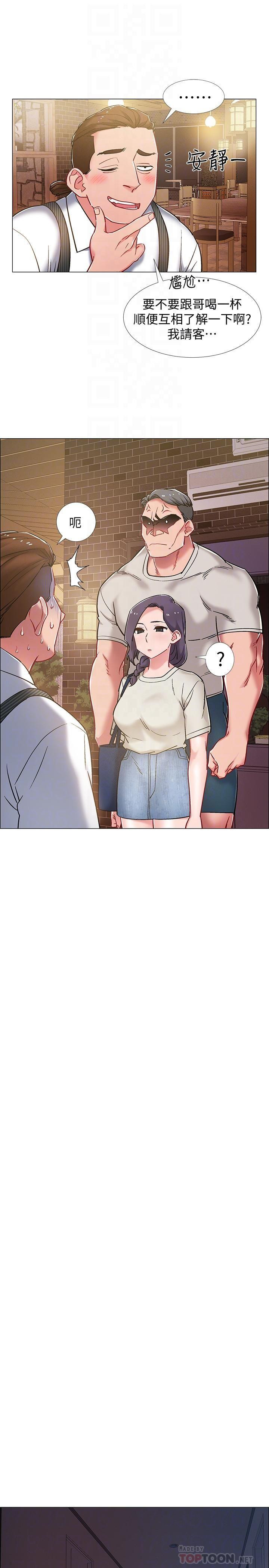 I’M In A Hurry Raw Chapter 19 Page 7