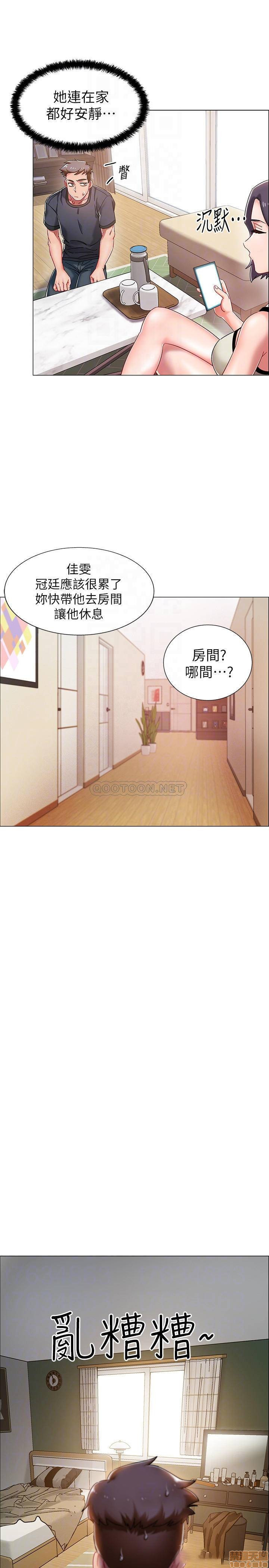 I’M In A Hurry Raw Chapter 2 Page 12