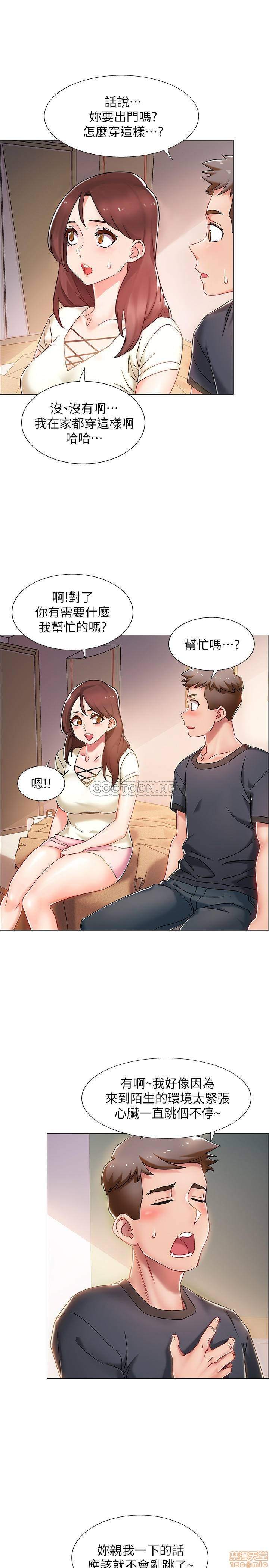 I’M In A Hurry Raw Chapter 2 Page 18