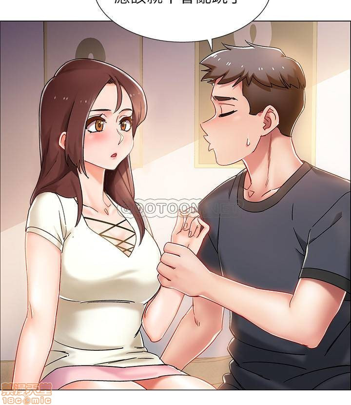 I’M In A Hurry Raw Chapter 2 Page 19