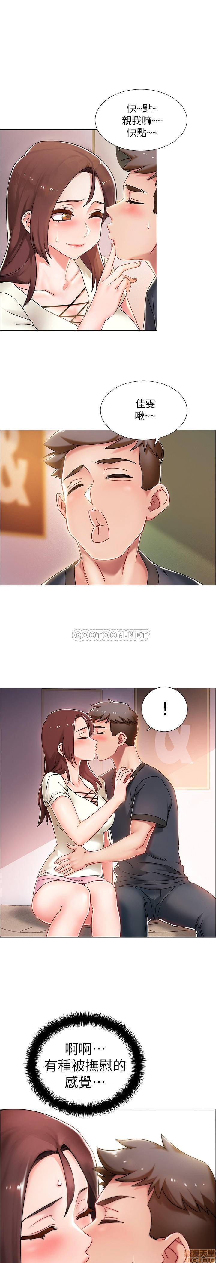 I’M In A Hurry Raw Chapter 2 Page 20