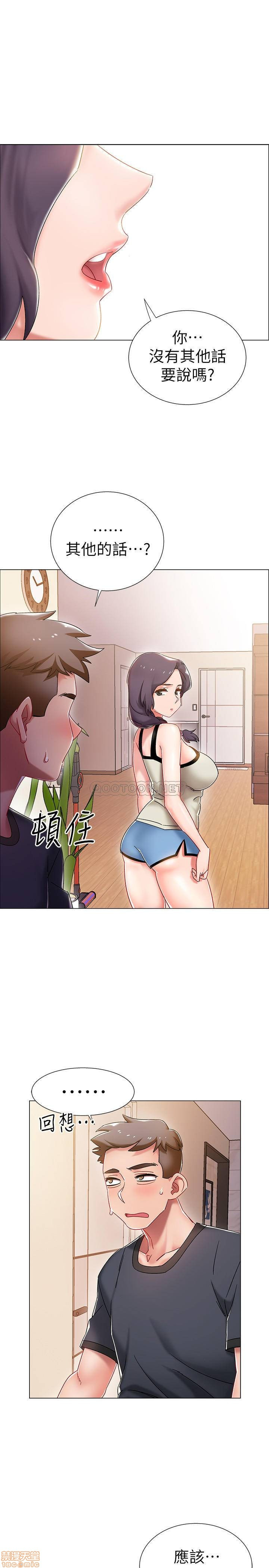 I’M In A Hurry Raw Chapter 2 Page 38