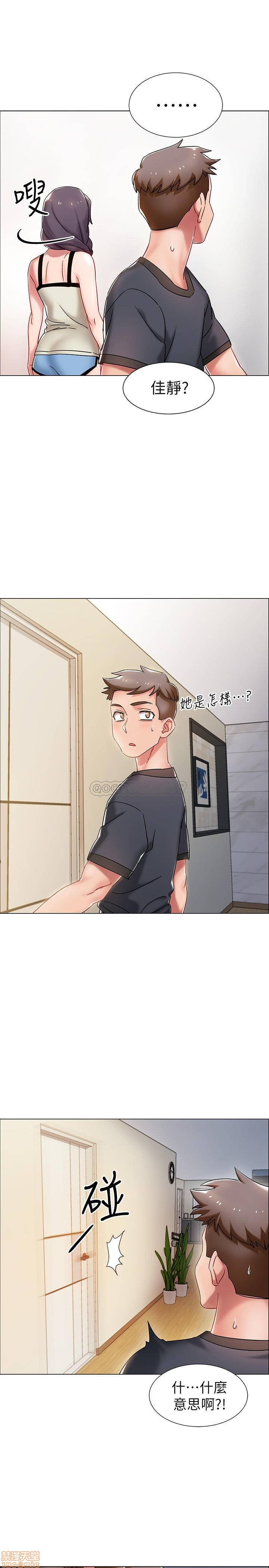 I’M In A Hurry Raw Chapter 2 Page 40